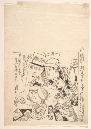 Shitaku and Sansho VII in Soga Kyodai (a Kabuki Play of the Soga Brothers) by Utagawa Toyokuni, print, 1769-1825