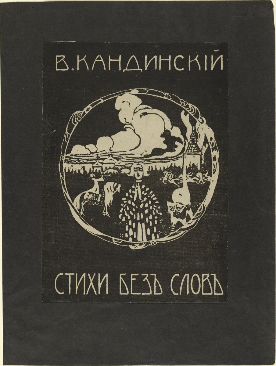 Verses Without Words (Stichi bez slov) by Wassily Kandinsky, print, 1903