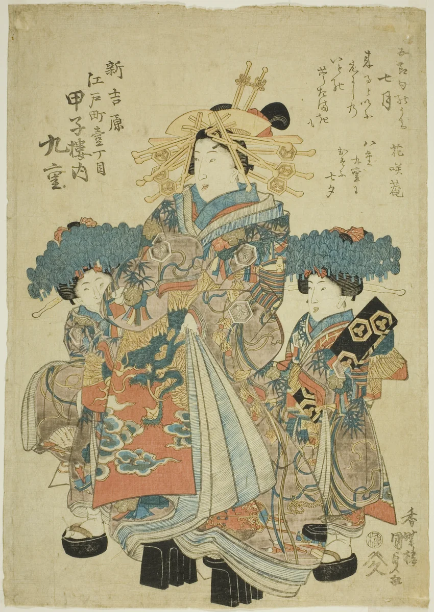 Courtesans with Kamuro by Utagawa Kunisada (歌川国貞), print, 1820