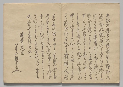 Scene from The Kōrin Picture Book (Volume 1) by Nakamura Hōchū (中村芳中), book, 1802-1899