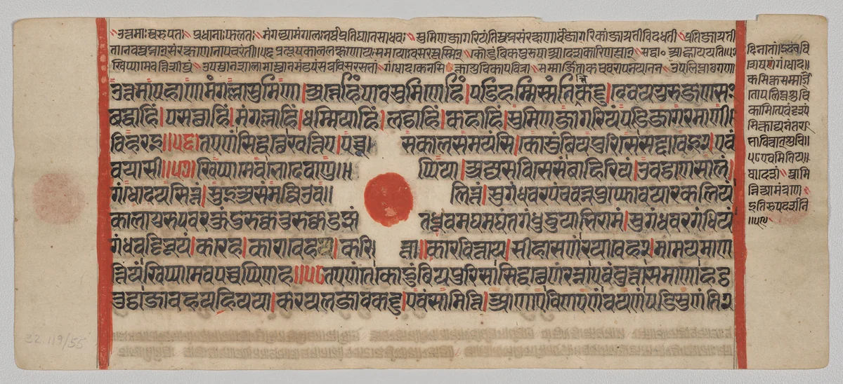 Text, Folio 21 (recto), from a Kalpa-sutra by Unknown, painting, 1470-1505