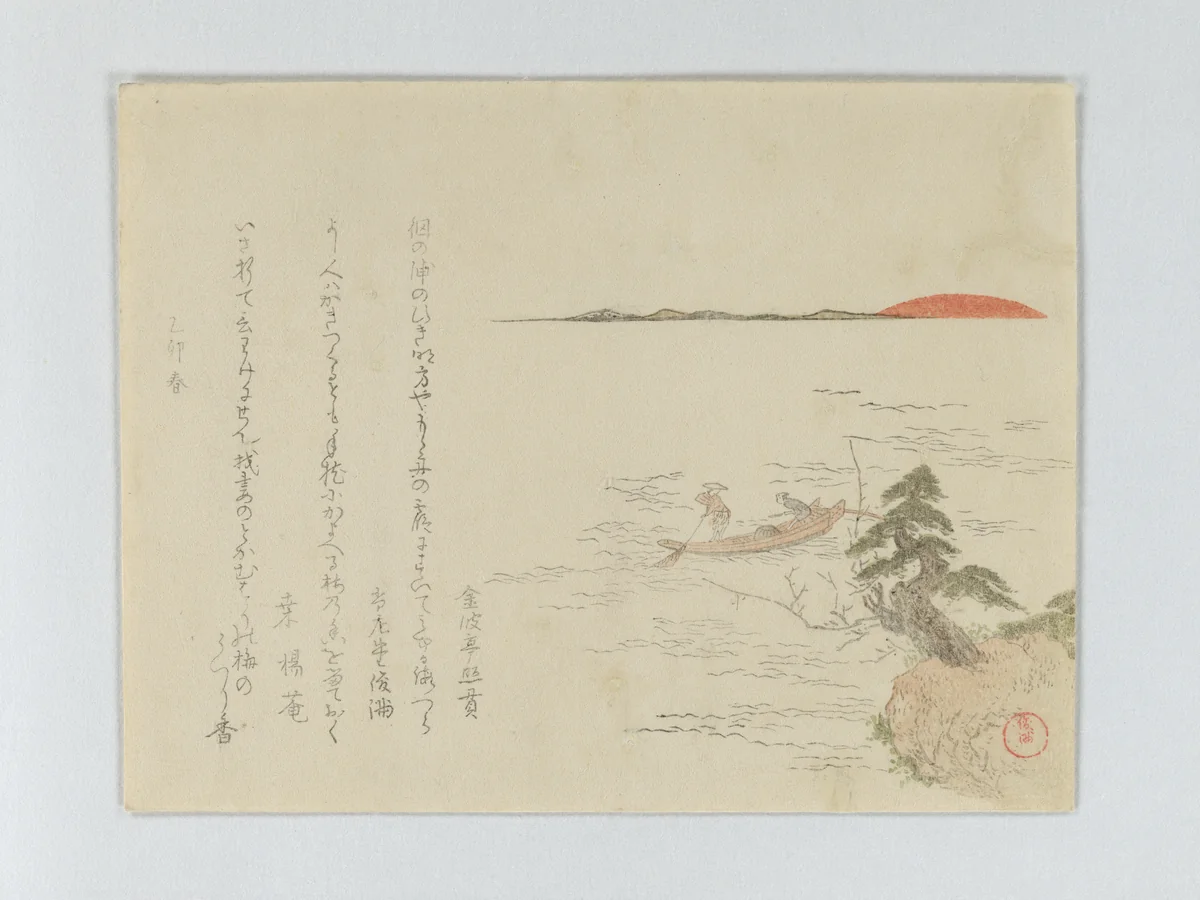 Sunrise with Fisherman in Boat by Kubo Shunman (窪俊満), print, 1795
