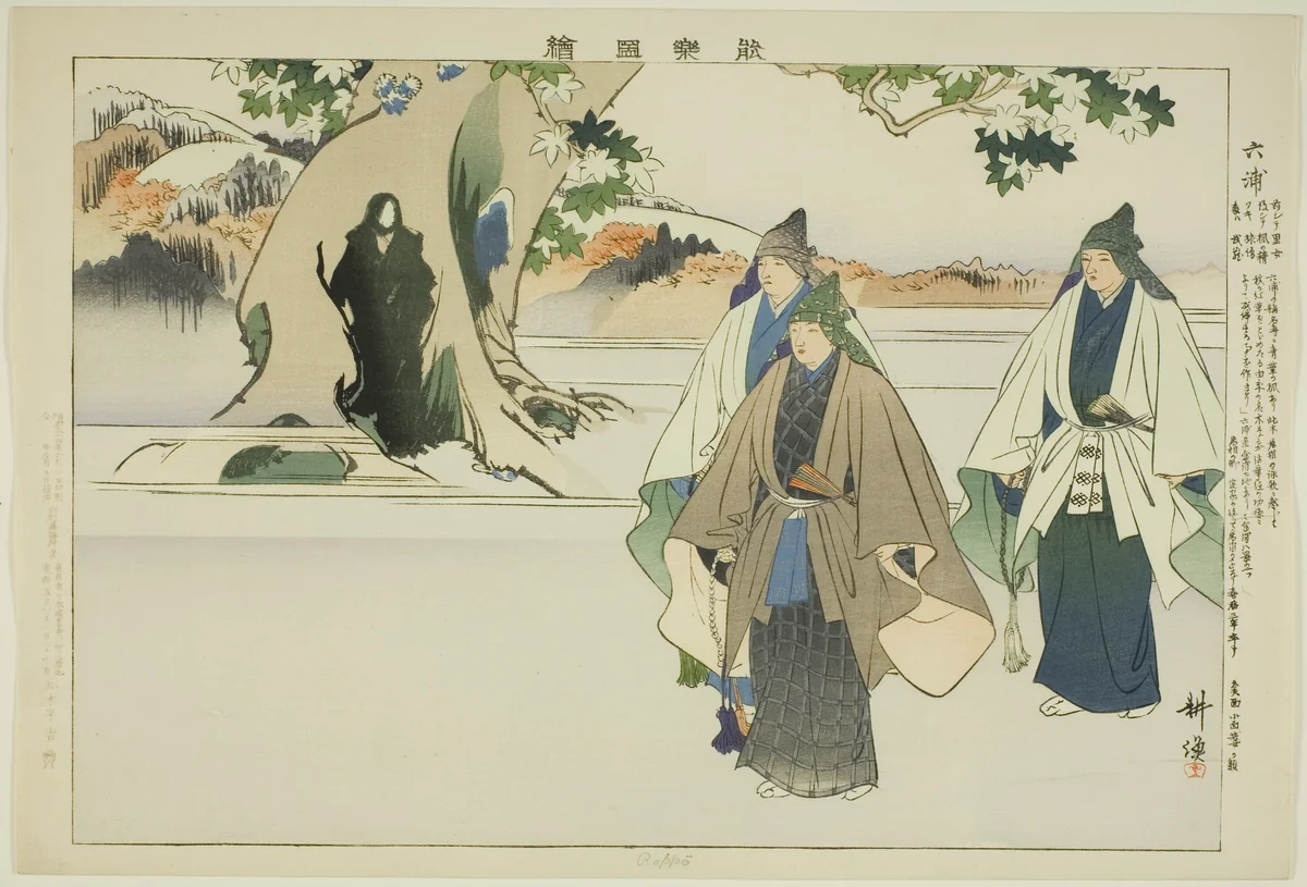 Roppo, from the series "Pictures of No Performances (Nogaku Zue)" by Tsukioka Kogyo, print, 1893-1903