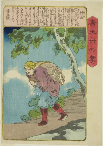 Jung You (Chu Yu), from the series "Twenty-four Paragons of Filial Piety in China (Morokoshi nijushiko)" by Utagawa Kuniyoshi (歌川國芳), print, 1843-1855