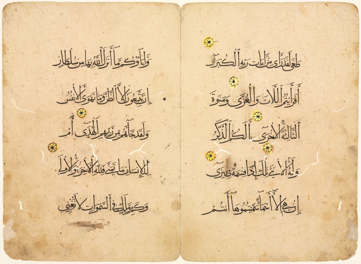 Qur'an Manuscript Folio by Unknown, drawing, 1300-1499
