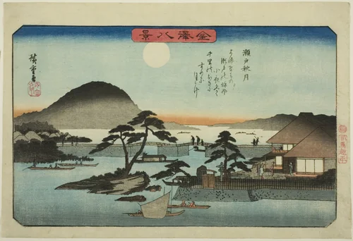 Autumn Moon at Seto (Seto shugetsu), from the series "Eight Views of Kanazawa (Kanazawa hakkei)" by Utagawa Hiroshige (歌川広重), print, 1830-1841