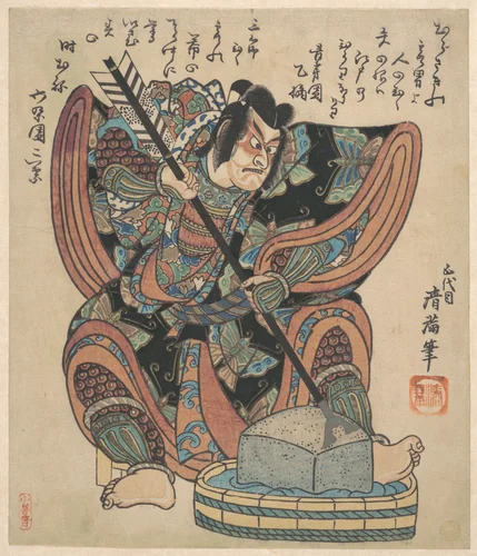 Ichikawa Danjuro II in the Role of Soga Goro from the Play "Yanone" by Torii Kiyomine, print, 1810-1830
