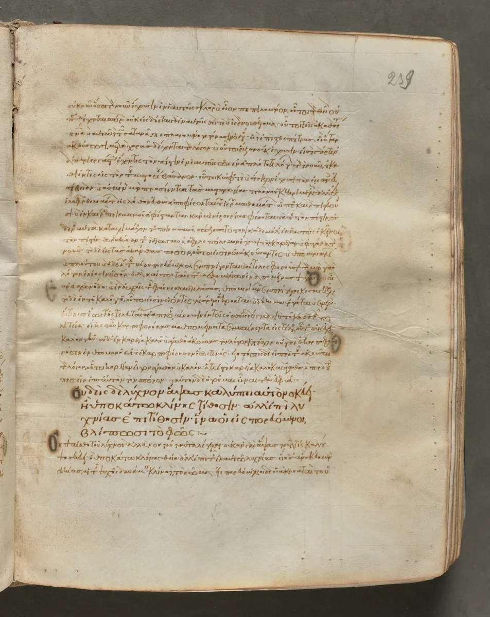 Text, folio 239 (recto), from a Gospel Book with Commentaries by Unknown, book, 1000-1100