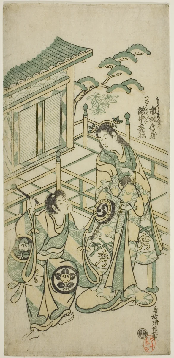 The Actors Ichimura Kamezo I as Urashima Taro and Takinaka Hidematsu I as Kanemoto Gozen in the play "Ichi no Tomi Seiwa Nendaiki," performed at the Ichimura Theater in the fifth month, 1746 by Torii Kiyonobu II, print, 1746