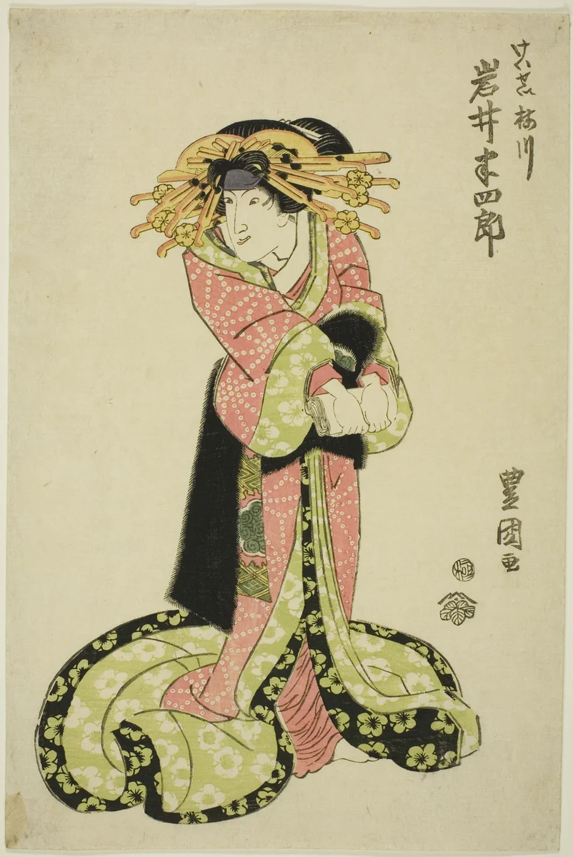 The actor Iwai Hanshiro as a courtesan by Utagawa Toyokuni I (初代 歌川 豊国), print