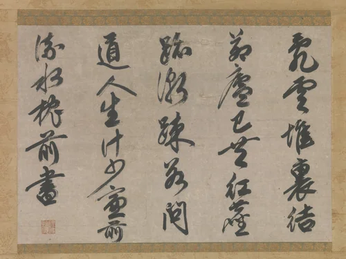 On Reclusion by Sesson Yūbai, other, 1300-1349