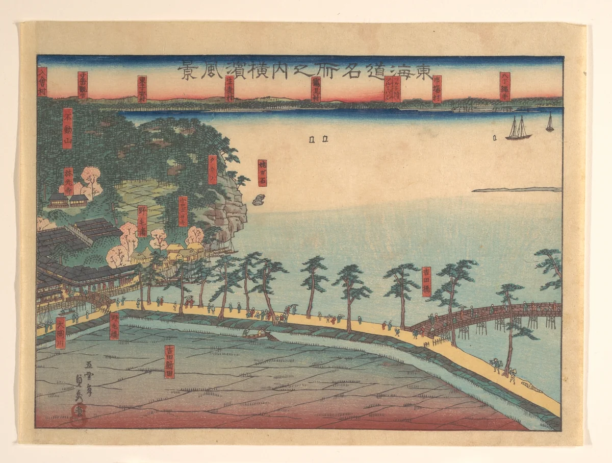 Landscape View at Yokohama (Yokohama fūkei) by Utagawa Sadahide, print, 1860