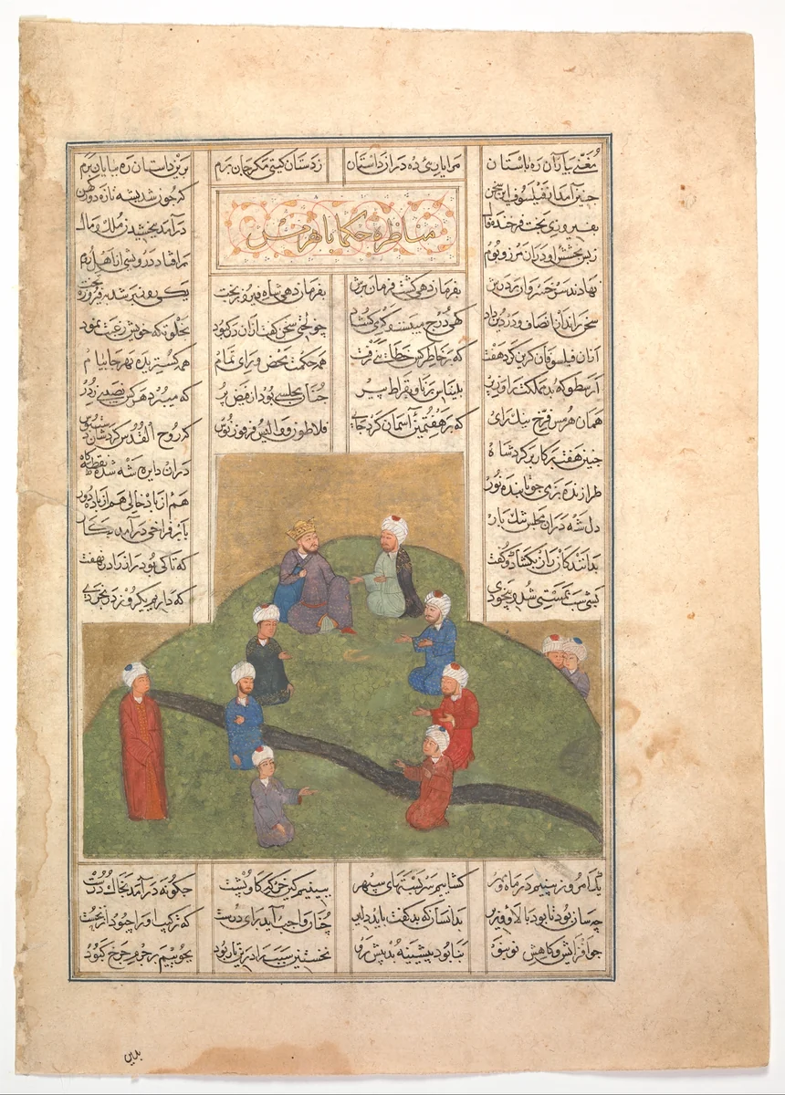 "Alexander and the Circle of Seven Sages", Folio from a Khamsa (Quintet) of Nizami of Ganja by Nizami, manuscript, 1400-1499