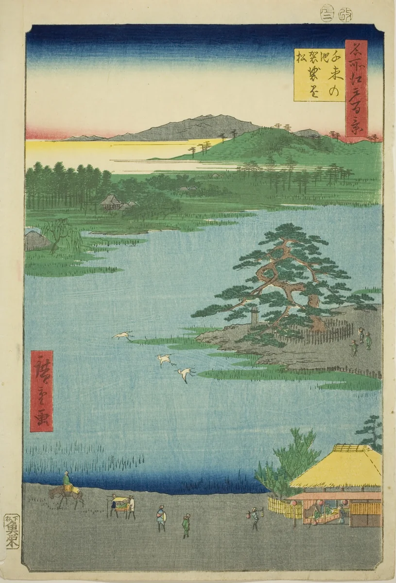 The Robe-hanging Pine at Senzoku Pond (Senzoku no ike Kesakakematsu), from the series "One Hundred Famous Views of Edo (Meisho Edo hyakkei)" by Utagawa Hiroshige (歌川広重), print, 1856