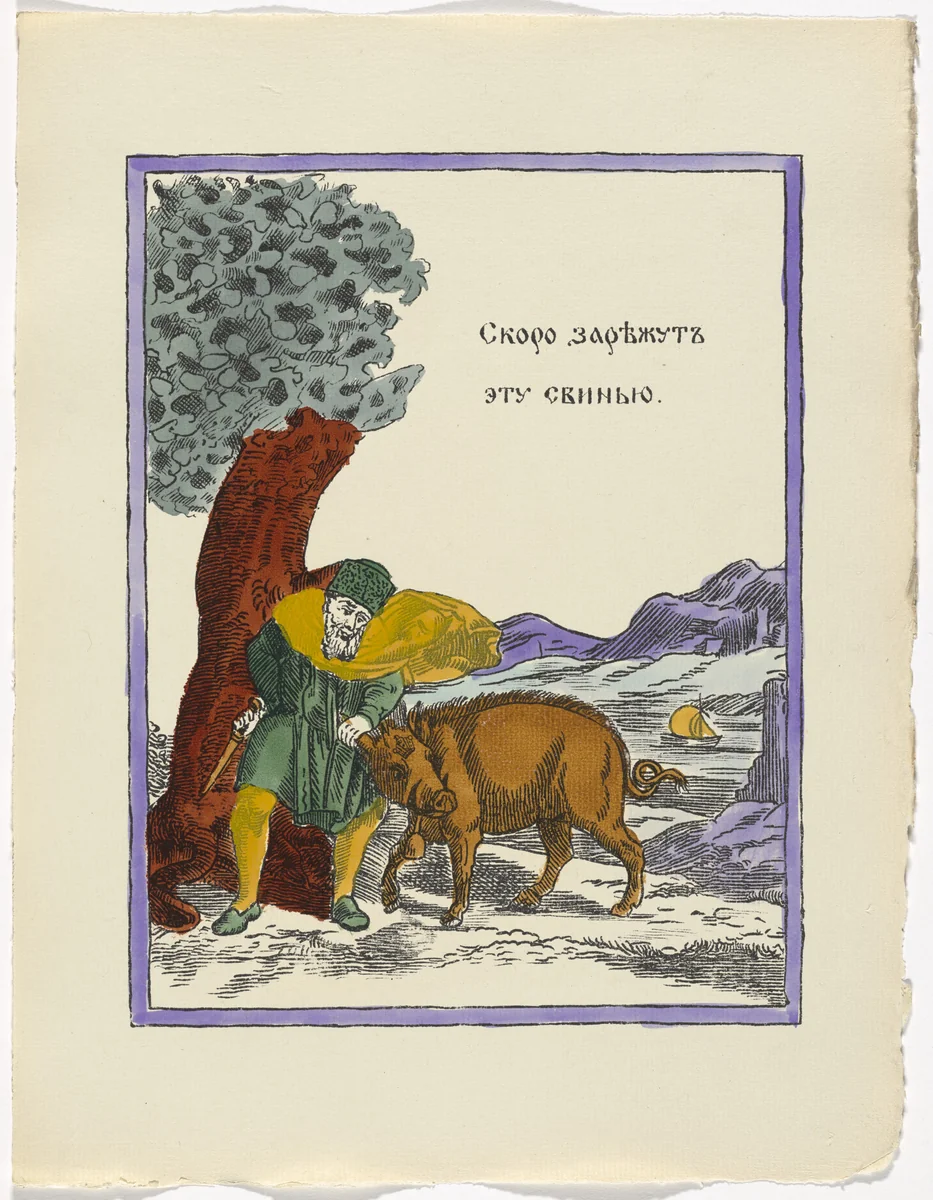 Untitled from Kartinki-Voina russkikh s nemtsami (Russia's War with the Germans in Pictures) by Unidentified artists, print, 1914