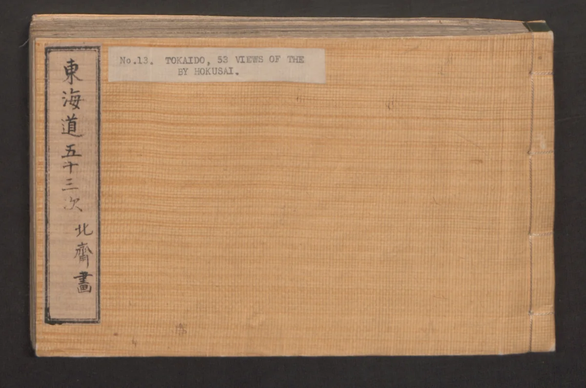 Fifty-three Stations on the Tōkaidō Road, Fuchū (Tōkaidō gojūsan-tsugi) 東海道五十三次 by Katsushika Hokusai (葛飾 北斎), book, 1835-1855