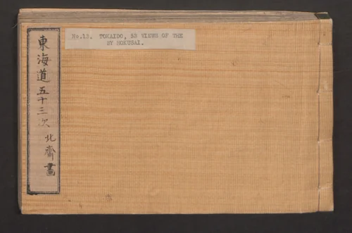 Fifty-three Stations on the Tōkaidō Road, Fuchū (Tōkaidō gojūsan-tsugi) 東海道五十三次 by Katsushika Hokusai (葛飾 北斎), book, 1835-1855