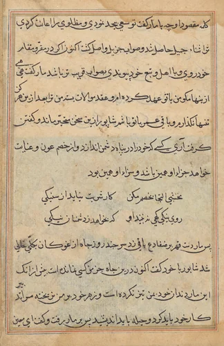 Page from Tales of a Parrot (Tuti-nama): text page by Unknown, painting, 1555-1565