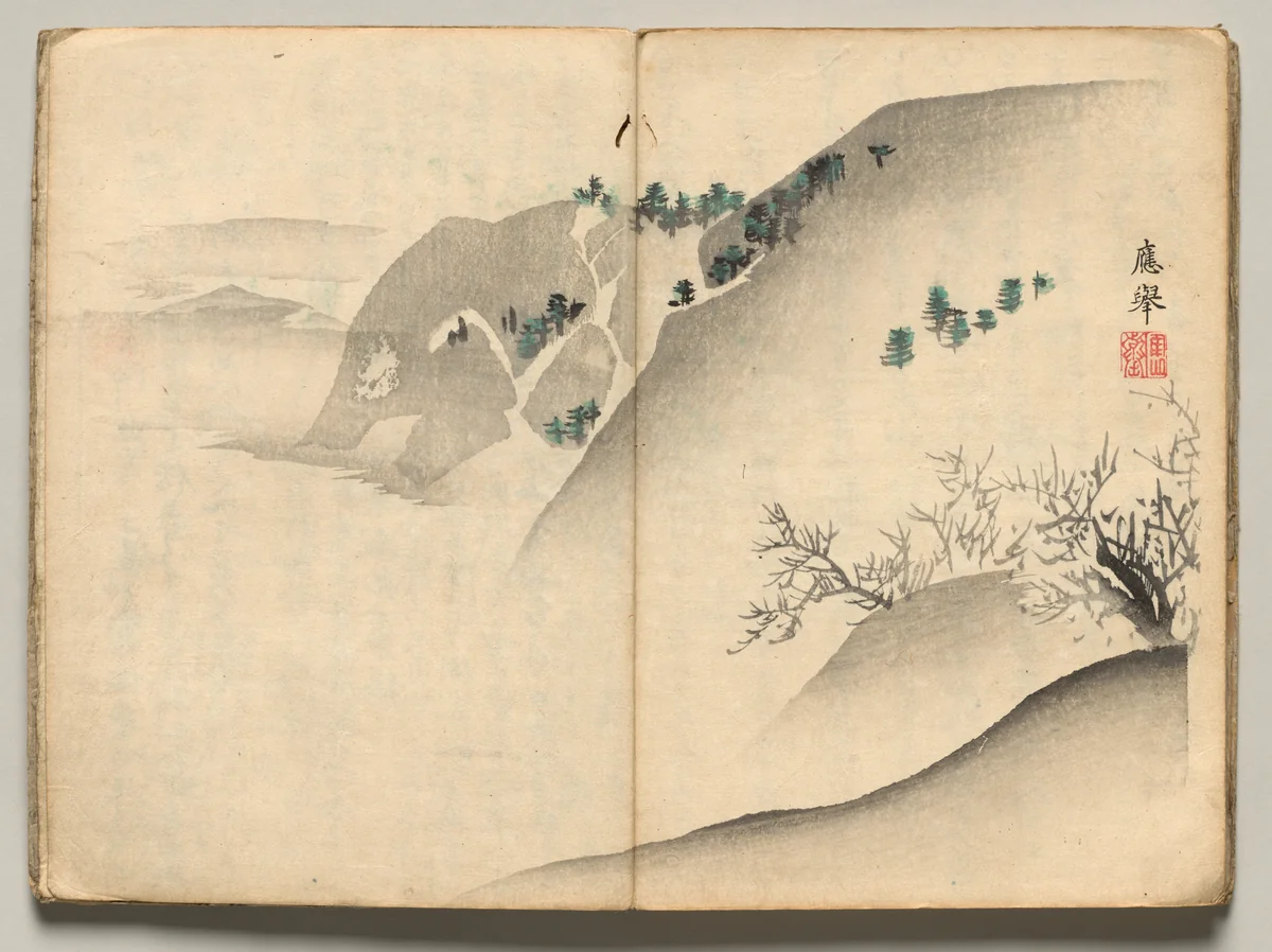 Landscape from Ōkyo Picture Book by Maruyama Ōkyo (円山応挙), book, 1850