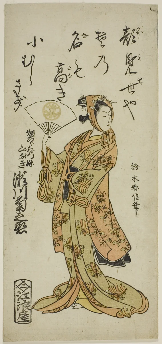 The Actor Segawa Kikunojo II as Yamabuki, the sister of Hata Rokurozaemon, in the play "Shikai Nami Yawaragi Taiheiki," performed at the Ichimura Theater in the eleventh month, 1763 by Suzuki Harunobu (鈴木春信), print, 1763