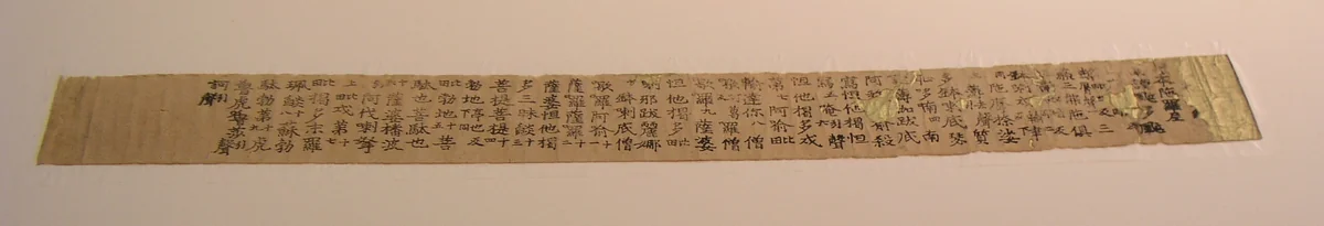 Reliquary and Printed Konpon Darani Text by Artist Unknown, other, 765-775
