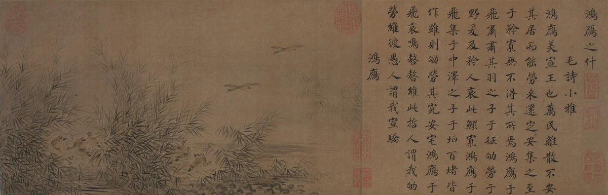 Courtly Odes, Beginning with "Wild Geese" by Ma Hezhi, painting, 1134-1170