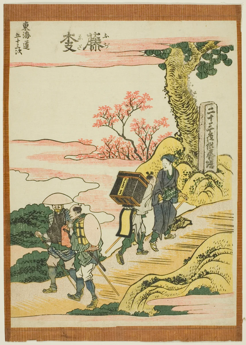 Fujieda, from the series "Fifty-three Stations of the Tokaido (Tokaido gojusan tsugi)" by Katsushika Hokusai (葛飾 北斎), print, 1801-1811
