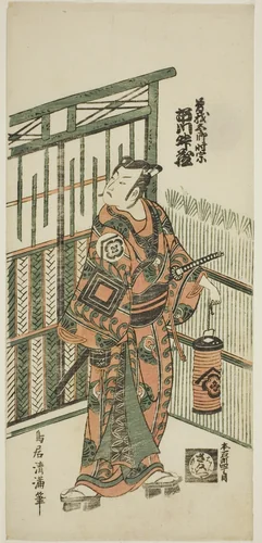 The Actor Ichikawa Masuzo I as Soga no Goro in the play "Tokitsukaze Irifune Soga," performed at the Nakamura Theater in the first month, 1758 by Torii Kiyomitsu I, print, 1758