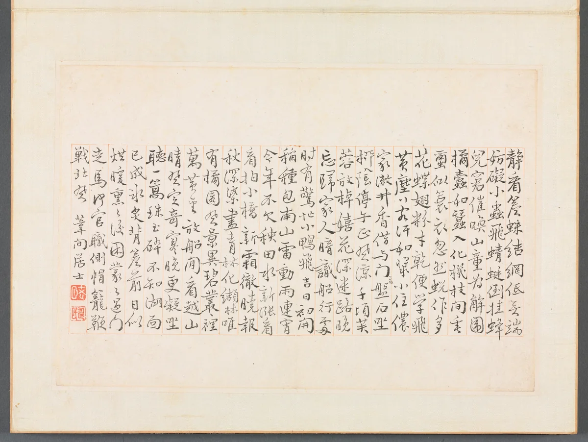 Album of Calligraphy and Paintings by Bian Shoumin, painting, 1700-1752