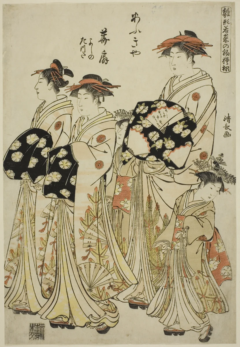 The Courtesan Hanaogi of the Ogiya with Her Attendants Yoshino and Tatsuta, from the series "Models for Fashion: New Designs as Fresh as Young Leaves (Hinagata wakana no hatsu moyo)" by Torii Kiyonaga (鳥居清長), print, 1776-1786