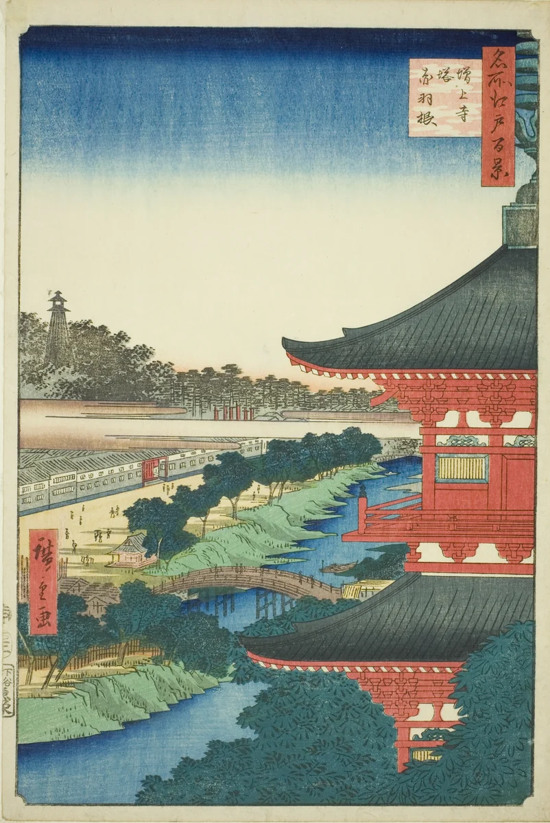 The Pagoda at Zojo Temple and Akabane (Zojoji to, Akabane), from the series "One Hundred Famous Views of Edo (Meisho Edo hyakkei)" by Utagawa Hiroshige (歌川広重), print, 1857