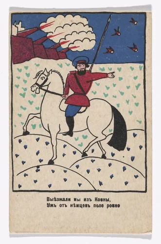 Patriotic propaganda postcard with verse by Vladimir Mayakovsky by Kazimir Malevich, illustrated book, 1914