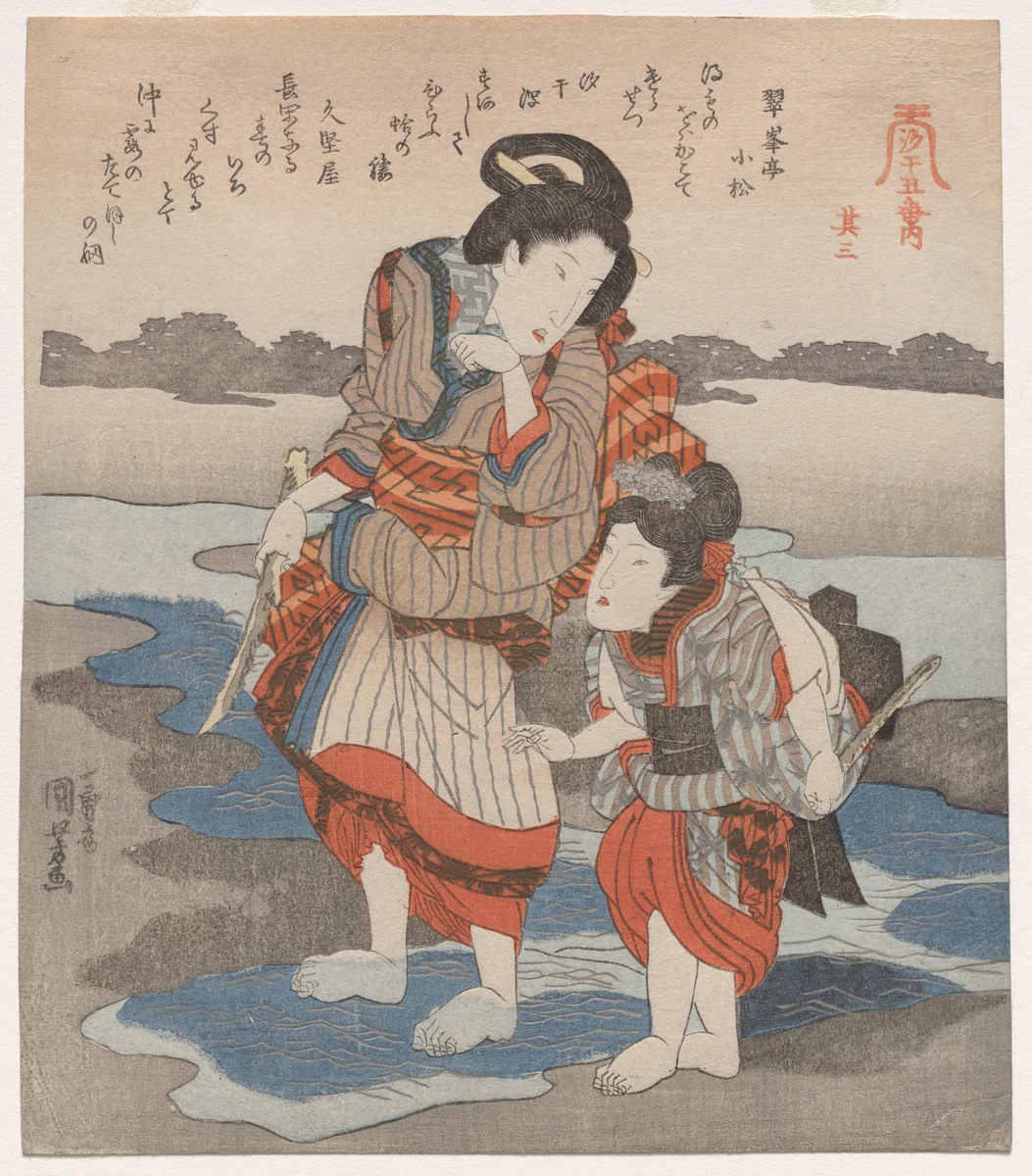 Third Print from A Low Tide Pentaptych by Utagawa Kuniyoshi (歌川國芳), print, 1825-1830