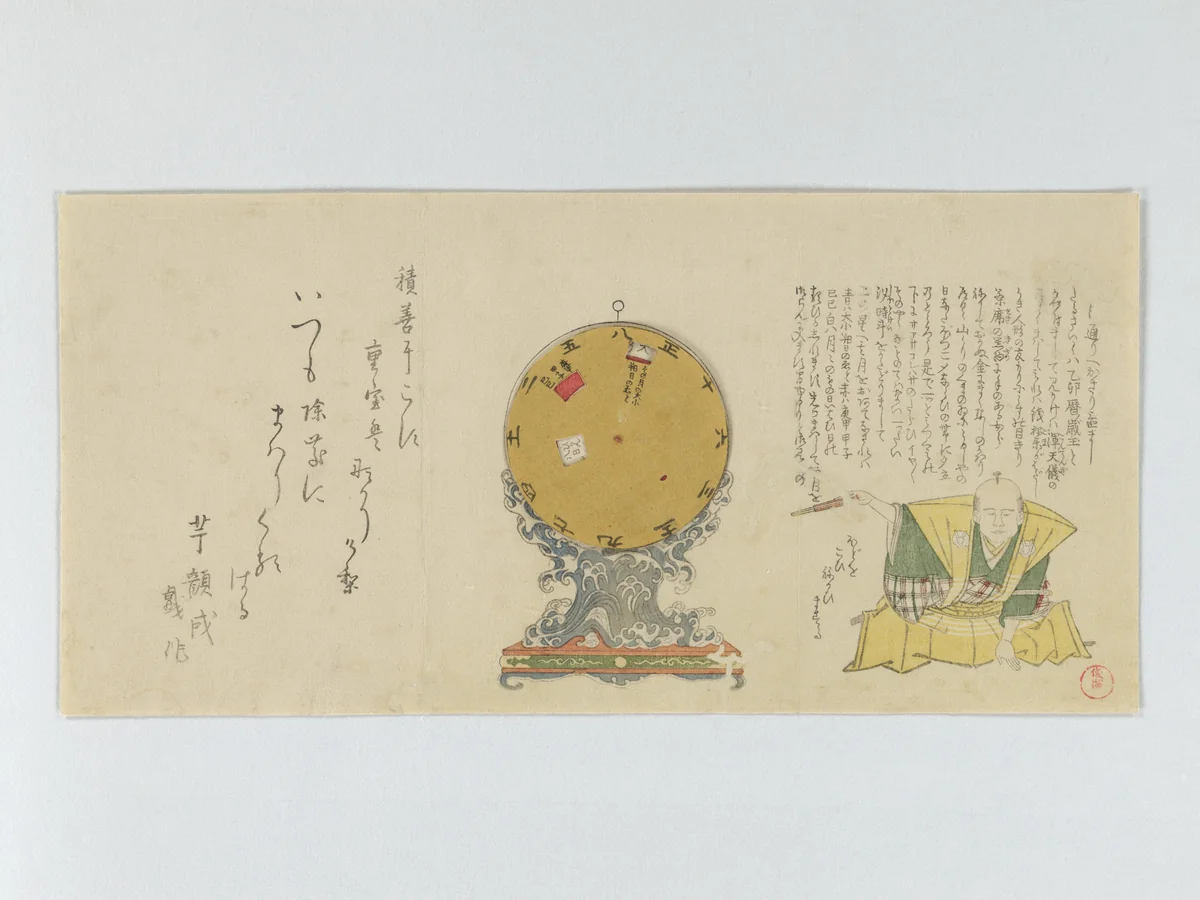 Moveable rotating calendar mounted on elaborate wave-base with rabbit crest by Kubo Shunman (窪俊満), print, 1795