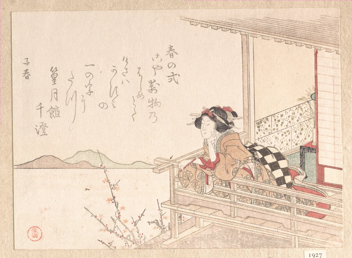 Courtesan Leaning on the Railing of a Veranda by Kubo Shunman (窪俊満), print, 1816