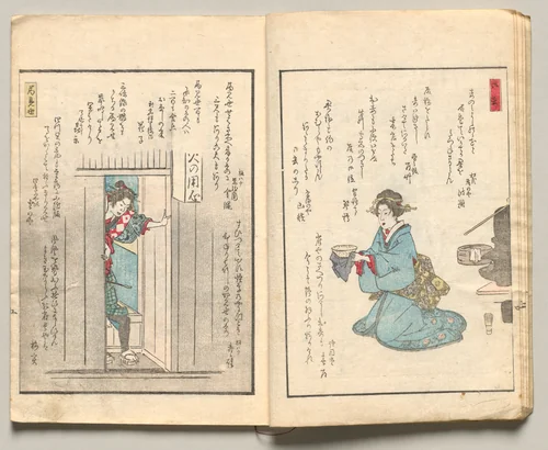 Spread Five from Volume Five of People of Japan in Light Verse (Kyōka) by Utagawa Hiroshige (歌川広重), book, 1857