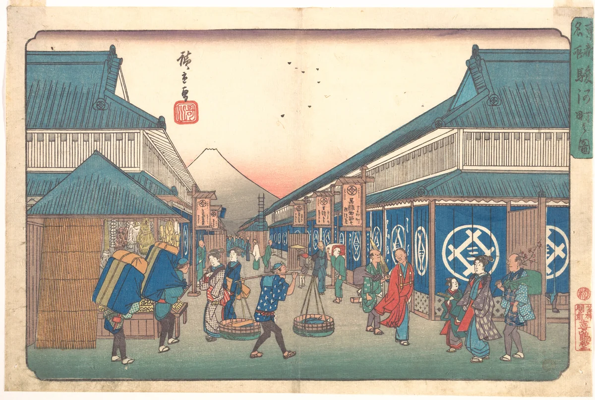 Suruga Street by Utagawa Hiroshige (歌川広重), print, 1826-1846