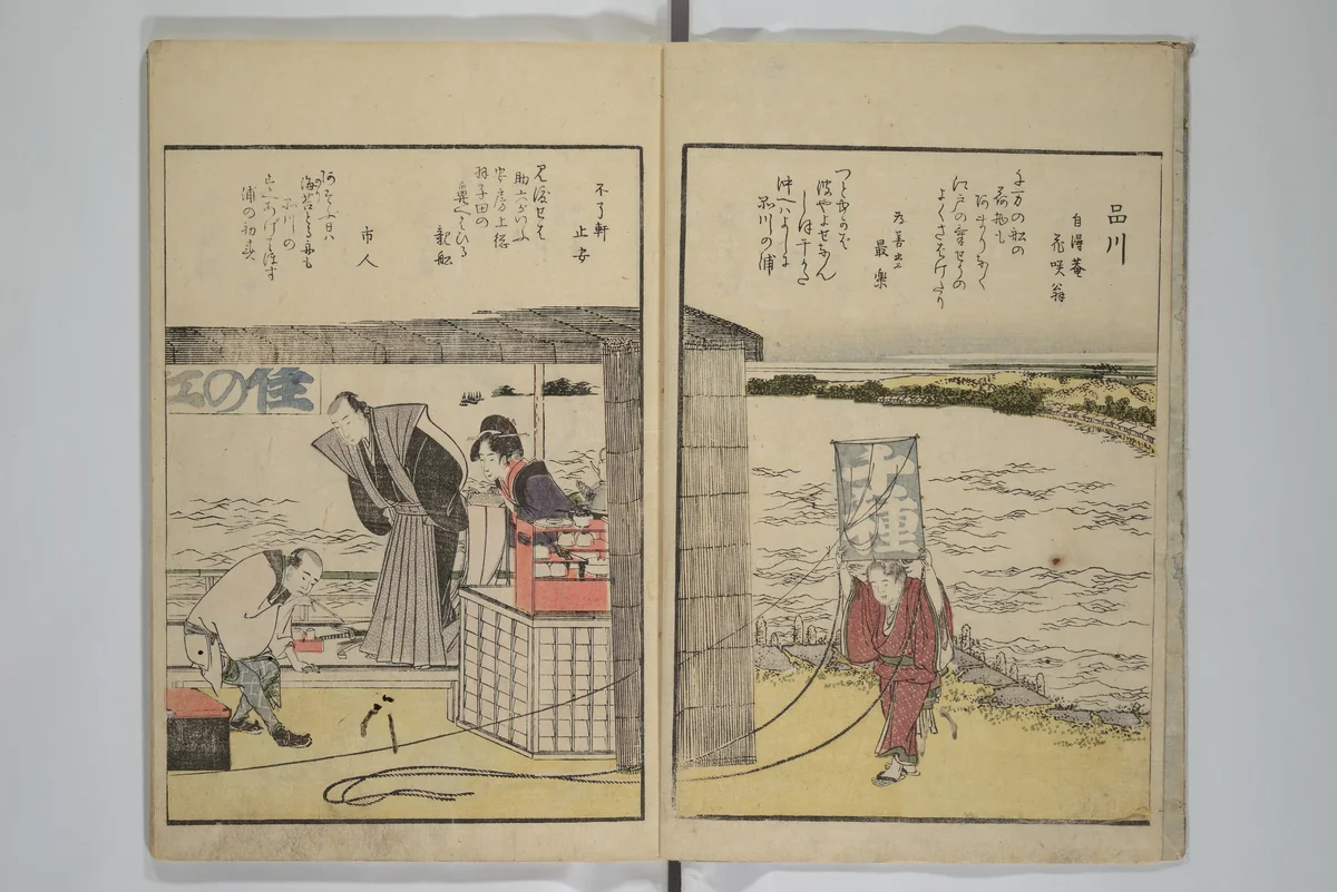 Fine Views of the Eastern Capital at a Glance (Tōto meisho ichiran) 東都名所一覧 by Katsushika Hokusai (葛飾 北斎), book, 1800