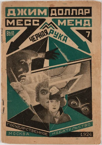 "A Yankee in Petrograd" Vol. 7 Black Hand by Jim Dollar (Marietta Saginyan) by Aleksandr Rodchenko, design, 1924