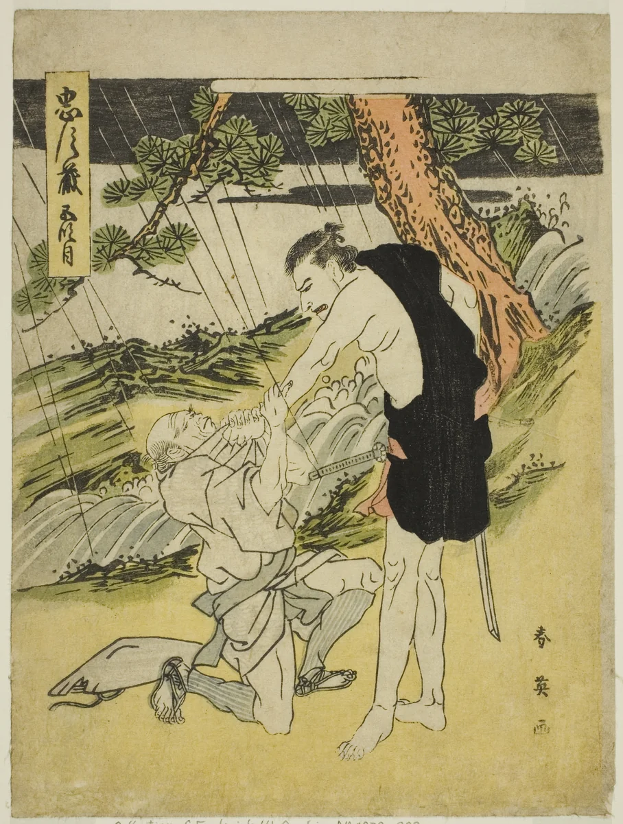 Act Five: Yamazaki Highway from the play Chushingura (Treasury of the Forty-seven Loyal Retainers) by Katsukawa Shun'ei (勝川春英), print, 1790-1800