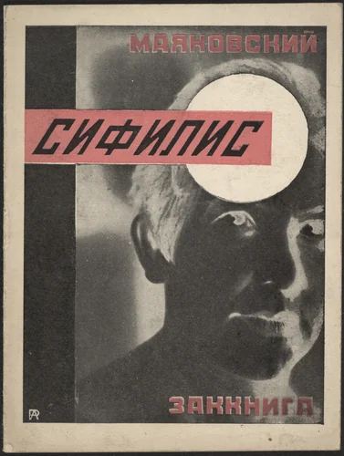 Sifilis (Syphilis) by Aleksandr Rodchenko, illustrated book, 1926