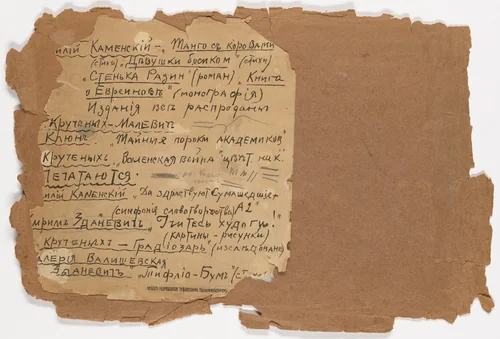 Untitled from 1918 by Kirill Zdanevich, illustrated book, 1917