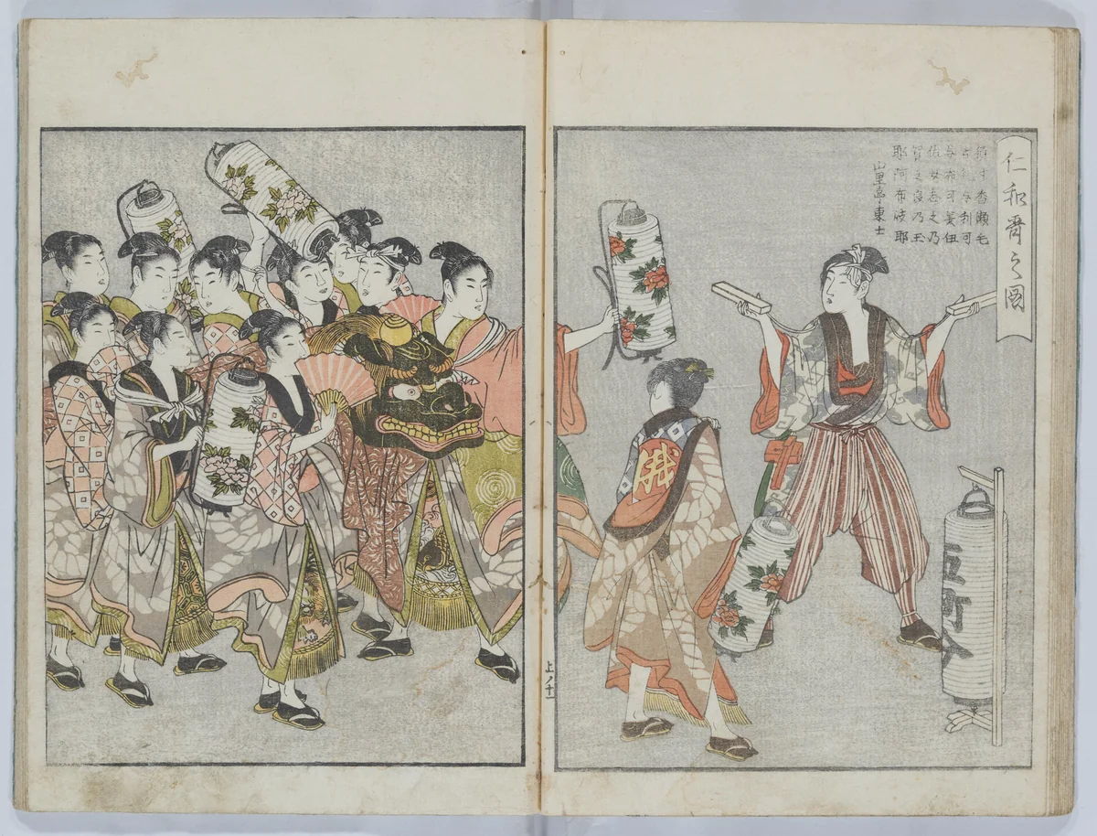 Yoshiwara Picture Book: Annual Events, or Annals of the Green Houses, (Seirō ehon nenjū gyōji) by Kitagawa Utamaro (喜多川歌麿), book, 1794-1814