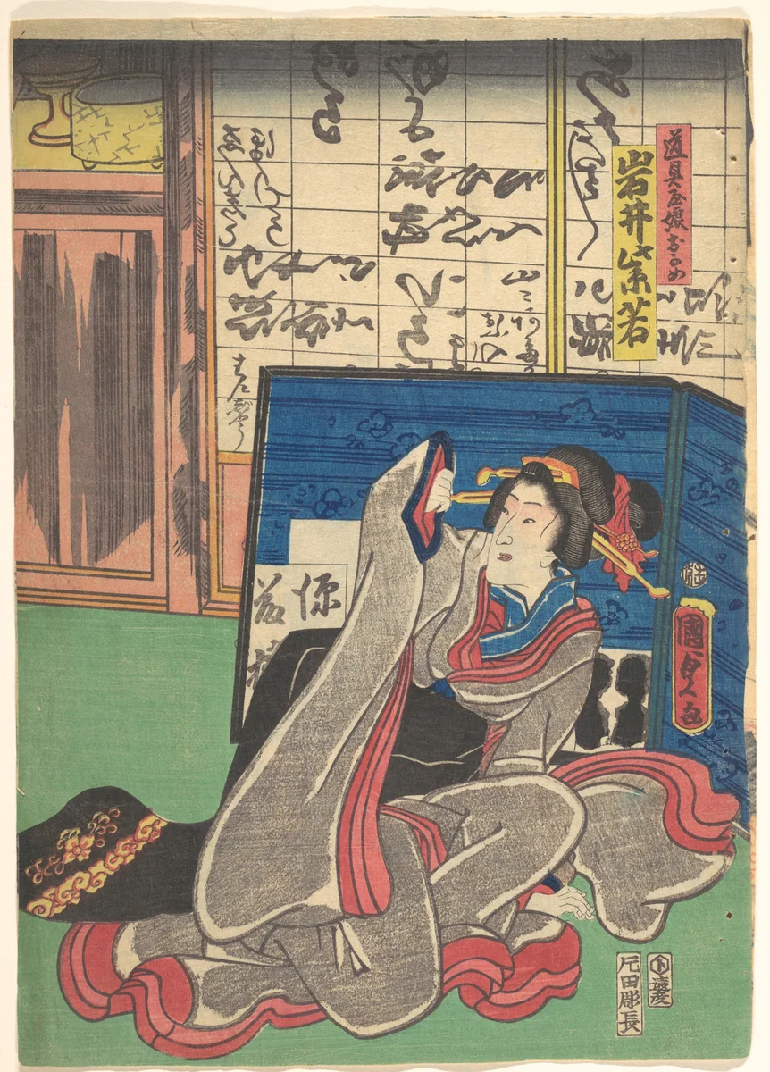 Iwai Shijaku II as Okame, the Daughter of a Furniture Store by Utagawa Kunisada II, print, 1864