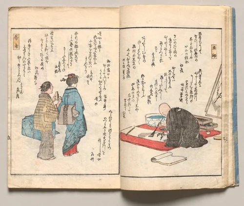 Spread Six from Volume One of People of Japan in Light Verse (Kyōka) by Utagawa Hiroshige (歌川広重), book, 1857