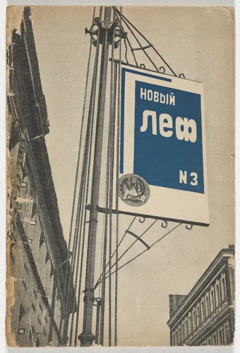 Novyi LEF. Zhurnal levogo fronta iskusstv (New LEF: Journal of the Left Front of the Arts), no. 3 by Aleksandr Rodchenko, illustrated book, 1928