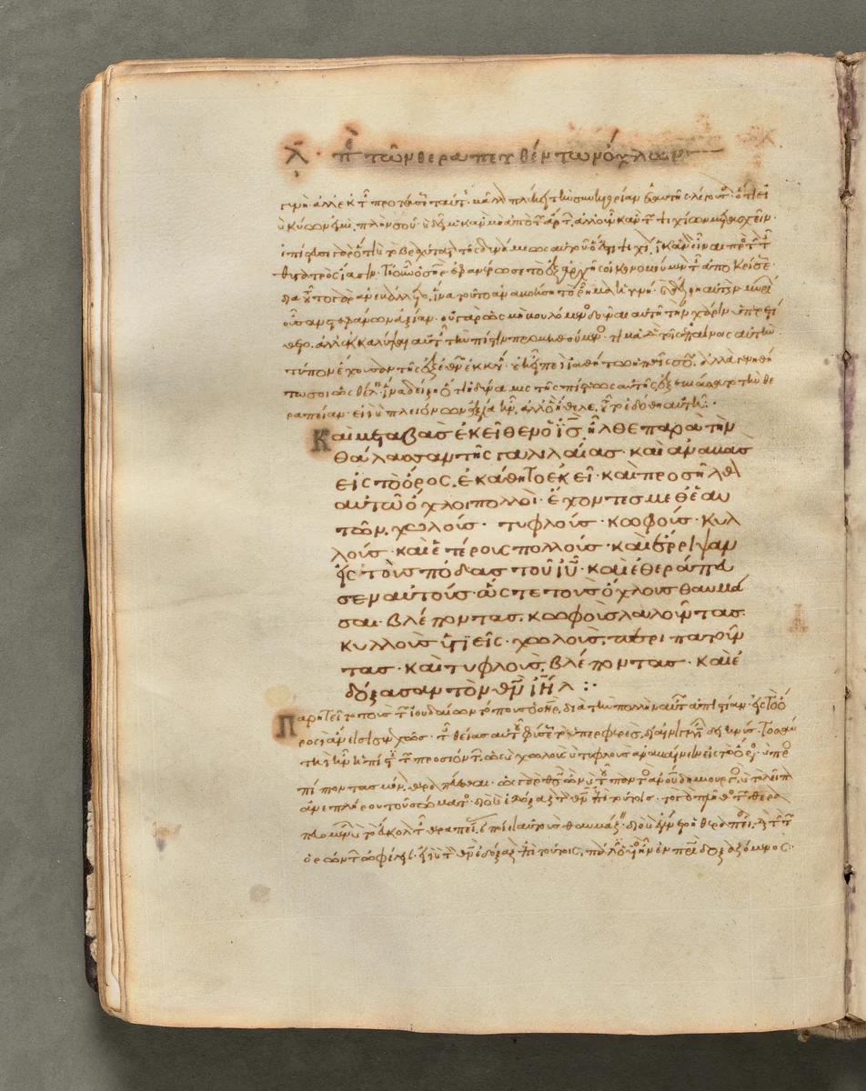 Text, folio 70 (verso), from a Gospel Book with Commentaries by Unknown, book, 1000-1100