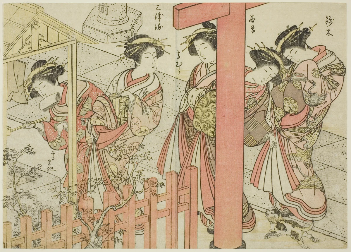 Courtesans of the Komatsuya, from the book "Mirror of Beautiful Women of the Pleasure Quarters (Seiro bijin awase sugata kagami)," vol. 2 by Katsukawa Shunsho (勝川 春章), print, 1776