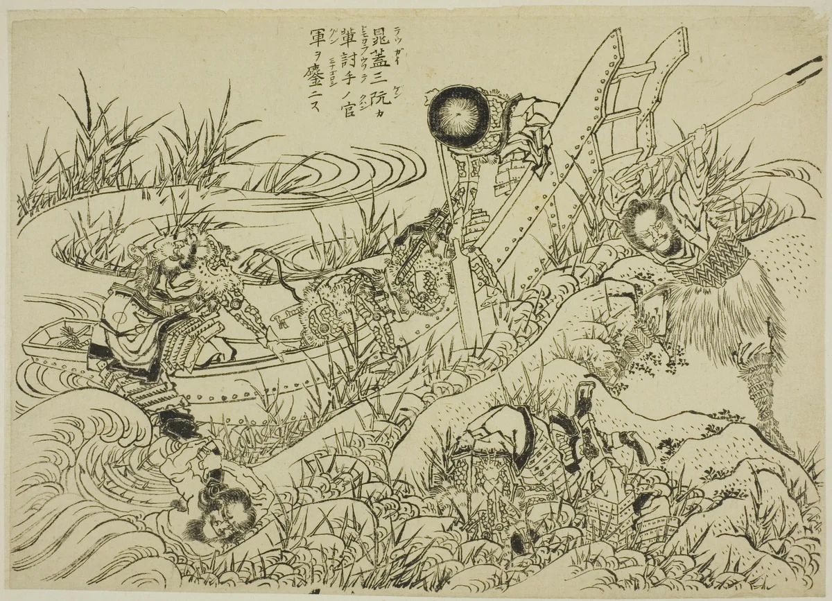 An Illustrated New Edition of the Water Margin (Shinpen Suikogaden) by Katsushika Hokusai (葛飾 北斎), print, 1823-1825