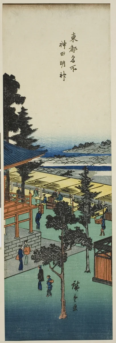 Kanda Myojin Shrine (Kanda Myojin), from the series "Famous Views of the Eastern Capital (Toto meisho)" by Utagawa Hiroshige (歌川広重), print, 1830-1843